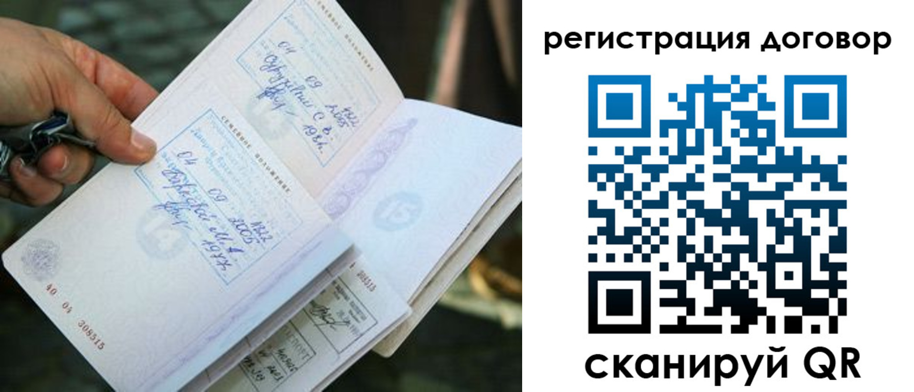 прописка паспорт в Нерчинске
