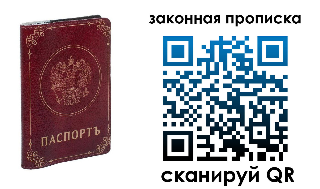 прописка поиск в Нерчинске