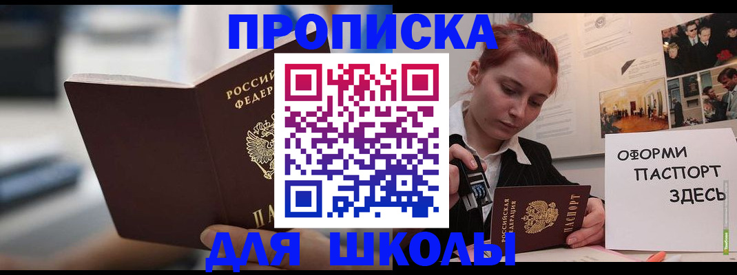 прописка иностранных граждан в Нерчинске