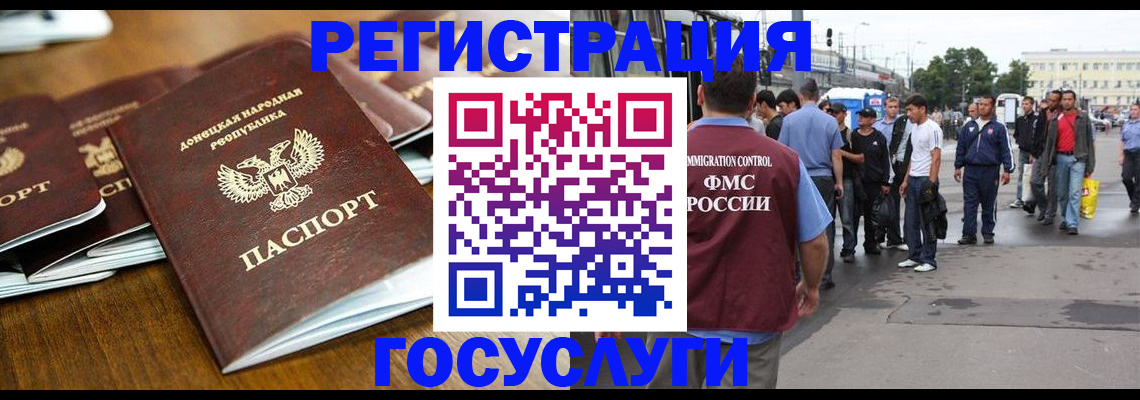 миграционный учет в Нерчинске