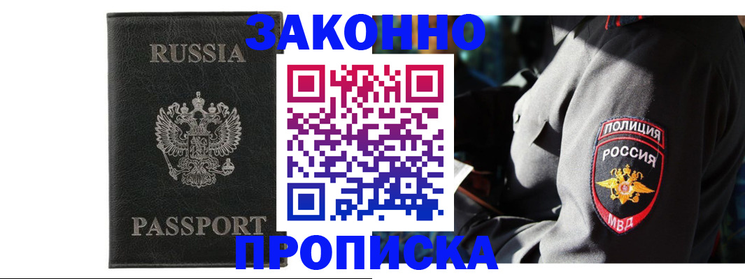 миграционный учет в Нерчинске